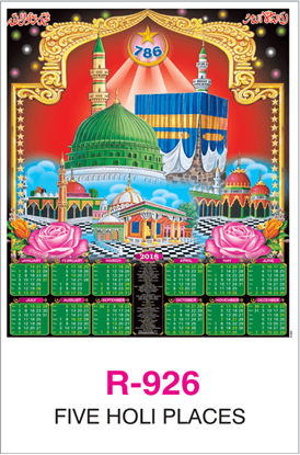 R-926 Five Holy Places Real Art Calendar 2018