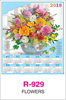 Click to zoom R-929 Flowers  Real Art Calendar 2018