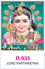 Click to zoom R-935 Lord Karthikeyan  Real Art Calendar 2018