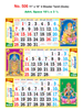 Click to zoom R506 Tamil God Monthly Calendar 2018