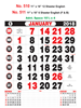 Click to zoom R510 English Monthly Calendar 2018