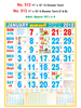 Click to zoom R513 Tamil(F&B) Monthly Calendar 2018