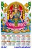 Click to zoom R-62 Lord  Lakshmi Polyfoam Calendar 2019