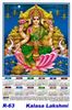 Click to zoom R-63 Kalasa  Lakshmi Polyfoam Calendar 2019