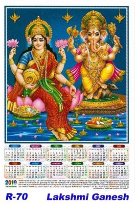 R-70  Lakshmi Ganesh Polyfoam Calendar 2019
