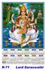 Click to zoom R-71Lord Saraswathi Polyfoam Calendar 2019