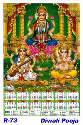 R-73 Diwali Pooja Polyfoam Calendar 2019