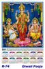 Click to zoom R-74 Diwali Pooja Polyfoam Calendar 2019