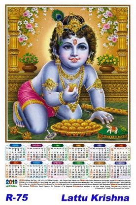 R-75 Lattu Krishna Polyfoam Calendar 2019