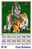Click to zoom R-76 Cow Krishna Polyfoam Calendar 2019