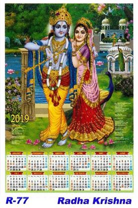 R-77 Radha Krishna Polyfoam Calendar 2019