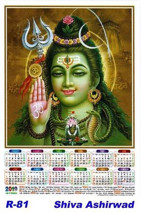 R-81 Shiva Ashirwad  Polyfoam Calendar 2019