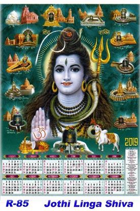 R-85 Jothi Linga Shiva Polymfoam Calendar 2019