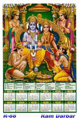R-88 Ram Darbar  Polymfoam Calendar 2019