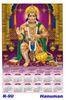 Click to zoom R-90 Hanuman Polyfoam Calendar 2019