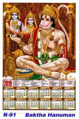 R-91 Baktha Hanuman Polyfoam Calendar 2019