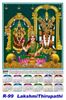 Click to zoom R-99 Lakshmi Thirupathi Polyfoam Calendar 2019