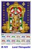 Click to zoom R-101 Lord Thiripathi Polyfoam Calendar 2019