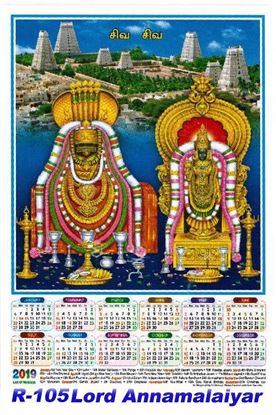 R-105 Lord Annamalaiyar Polyfoam Calendar 2019