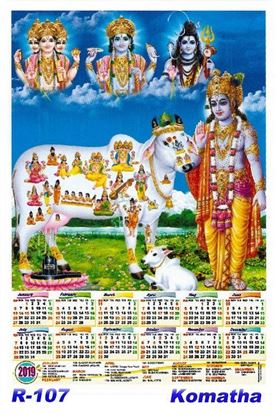 R-107 Komatha Polyfoam Calendar 2019