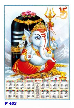 P463 Modern Ganesh Polyfoam Calendar 2019