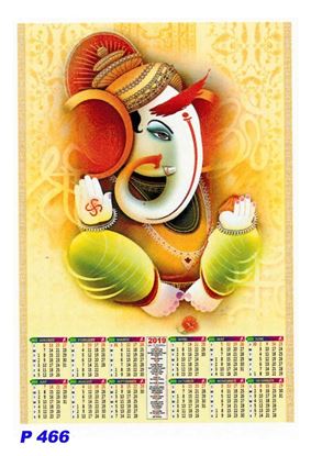 P466 Modern Ganesh Polyfoam Calendar 2019