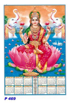 P469 Lord Lakshmi Polyfoam Calendar 2019