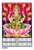 Click to zoom P471 Lord Lakshmi Polyfoam Calendar 2019