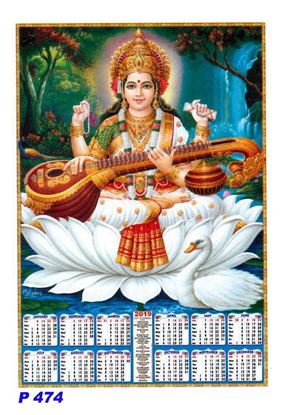 P474 Lord Saraswathi Polyfoam Calendar 2019