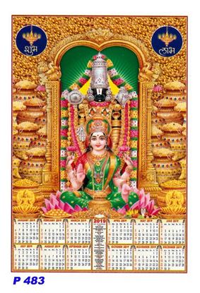 P483 LakshmiBalaji Polyfoam Calendar 2019