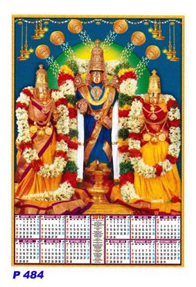 P484 Lord SrinivasaPolyfoam Calendar 2019