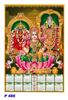 Click to zoom P486 Lakshmi Thirupathi Polyfoam Calendar 2019