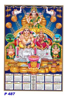 P487 Kuberar Lakshmi Polyfoam Calendar 2019