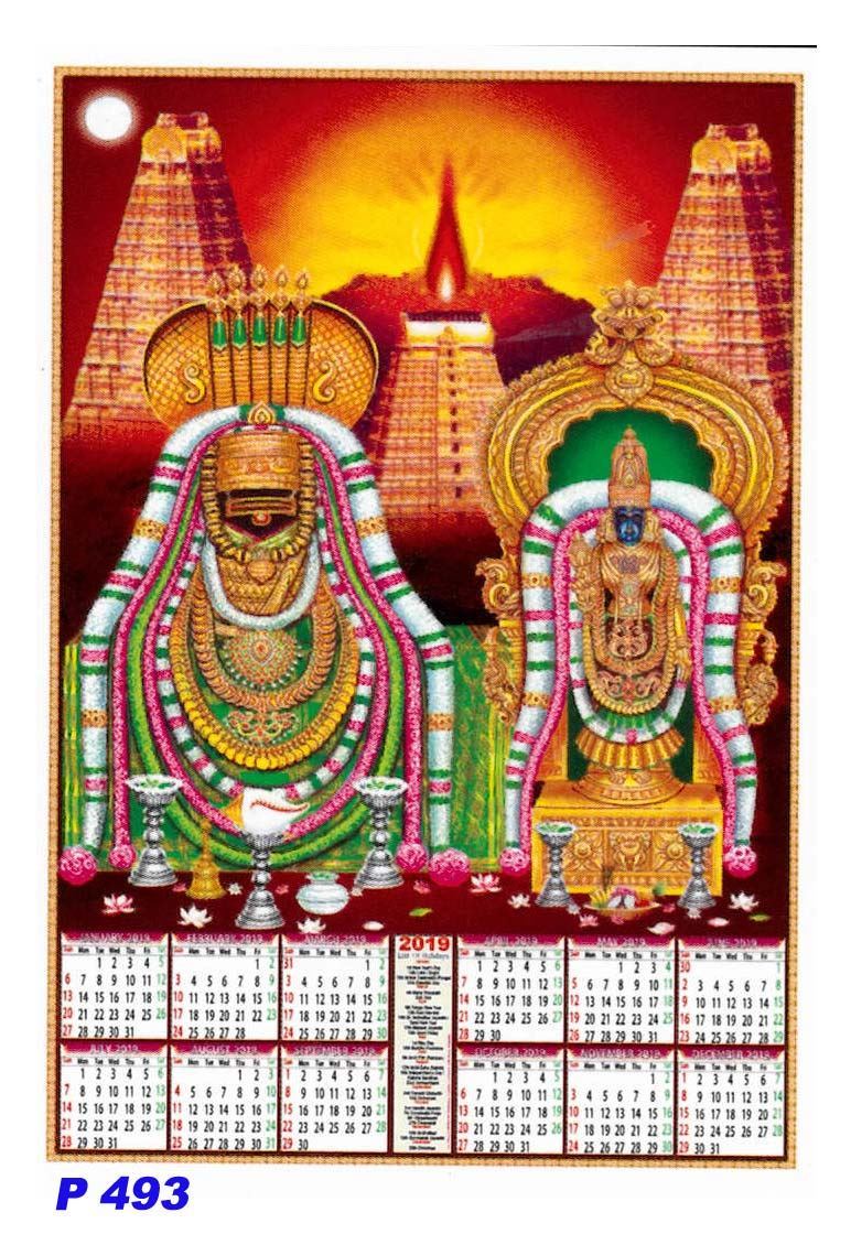 R493 Lord Annamalaiyar - Poly Foam Calendar 2019 | Vivid Print ...