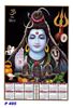 Click to zoom R495 Lord Shivan polyfoam Calendar 2019