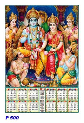 R500 Ram Darbar Polyfoam Calendar 2019