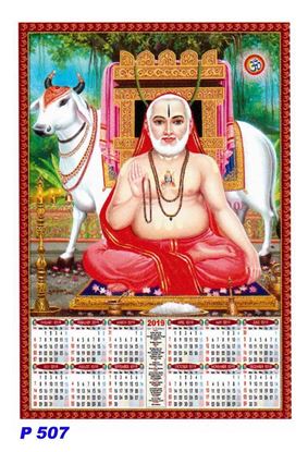 R507  Sri Basveswar Polyfoam Calendar 2019