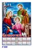 Click to zoom R508 Jesus Family Polyfoam Calendar 2019