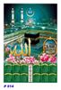 Click to zoom R514 Mecca Madina Polyfoam Calendar 2019