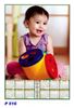 Click to zoom R516 Play Baby Polyfoam Calendar 2019
