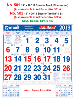 R581 Tamil (Flourescent) Monthly Calendar 2019 Online Printing