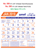 Click to zoom R589 Tamil (Flourescent) Monthly Calendar 2019 Online Printing