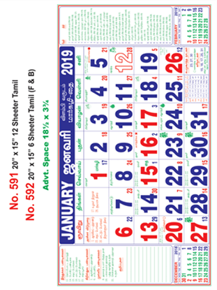 R591 Tamil Monthly Calendar 2019 Online Printing