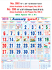 Click to zoom R595 Tamil Monthly Calendar 2019 Online Printing