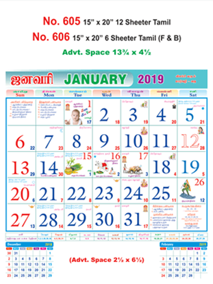 R605 Tamil Monthly Calendar 2019 Online Printing
