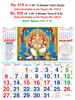 Click to zoom R619 Tamil (Gods) Monthly Calendar 2019 Online Printing