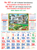 Click to zoom R621 Tamil (Scenery) Monthly Calendar 2019 Online Printing