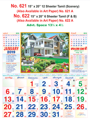 R621 Tamil (Scenery) Monthly Calendar 2019 Online Printing