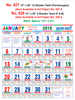 Click to zoom R627 Tamil (Panchangam) Monthly Calendar 2019 Online Printing