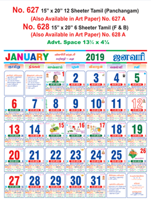 R627 Tamil (Panchangam) Monthly Calendar 2019 Online Printing